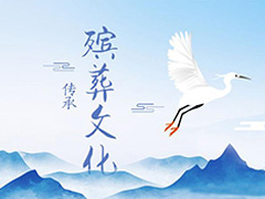 送花圈的意義